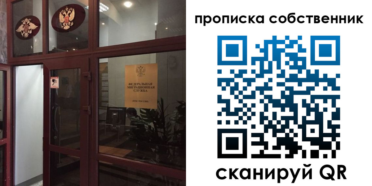 временная регистрация в квартире в Луховицах
